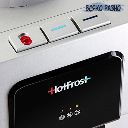 Кулер для воды HotFrost V900 CS